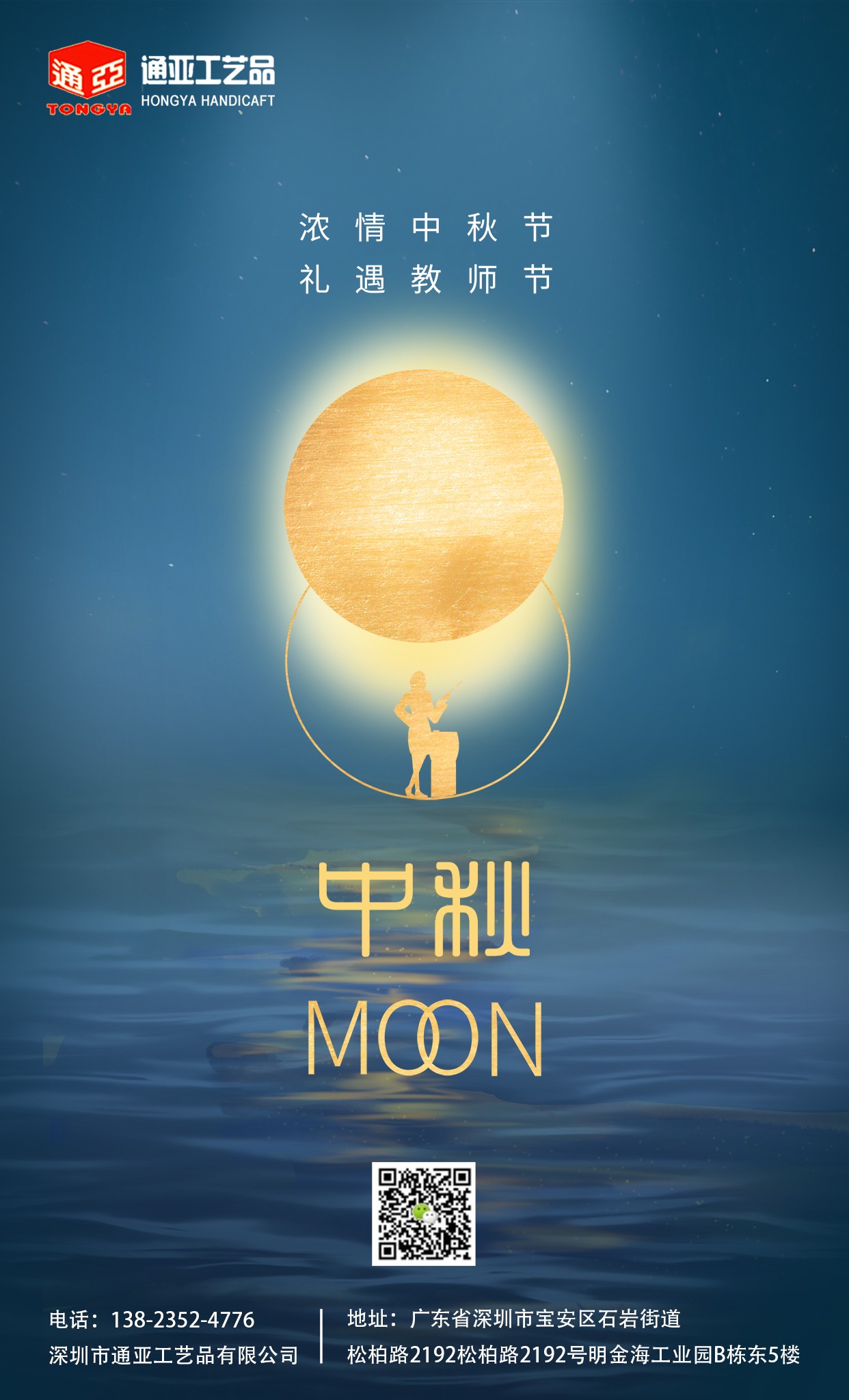 通亞工藝品鼠標(biāo)墊廠家祝大家中秋節(jié)快樂！