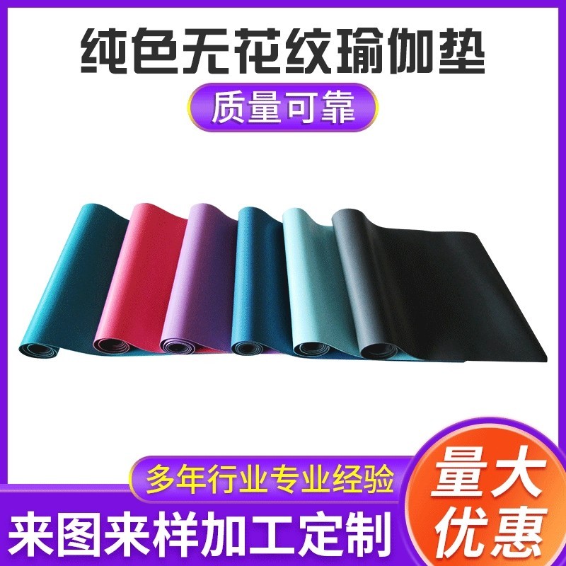 購(gòu)買瑜伽墊選哪種材質(zhì)比較好？如果不懂買錯(cuò)材料可能會(huì)有慢性中du的風(fēng)險(xiǎn)