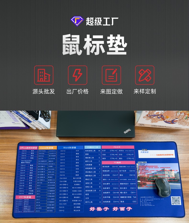 鼠標(biāo)墊如何選擇？看通亞鼠標(biāo)墊廠家為你分享