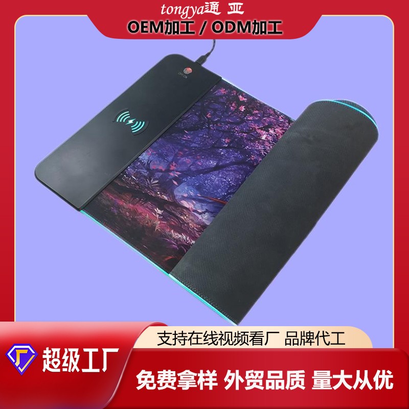 大號(hào)彩印發(fā)光無線充鼠標(biāo)墊