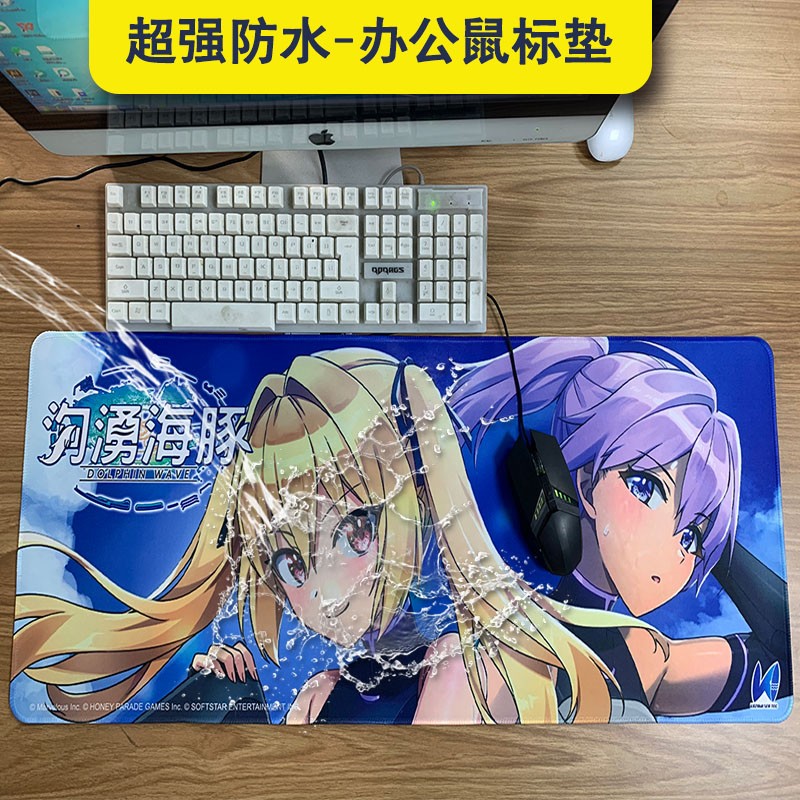 超強防水桌墊，環(huán)保橡膠防滑布面高清印刷覆膜防水工藝，防水辦公鼠標墊，電競游戲桌墊，支持定制