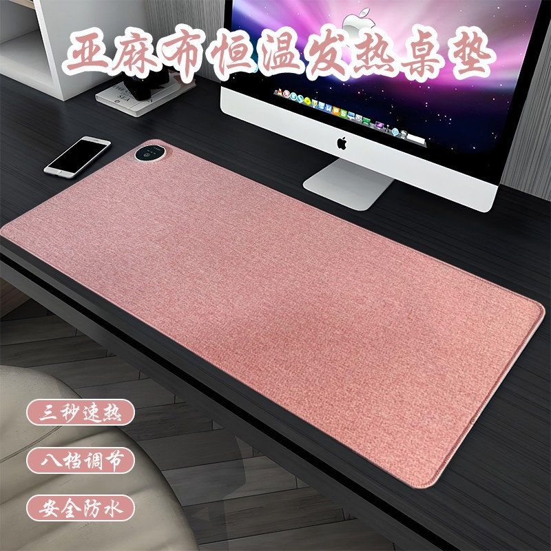 亞麻暖桌墊，辦公好伴侶！智能觸摸調(diào)節(jié)溫度，各種尺寸顏色支持定制